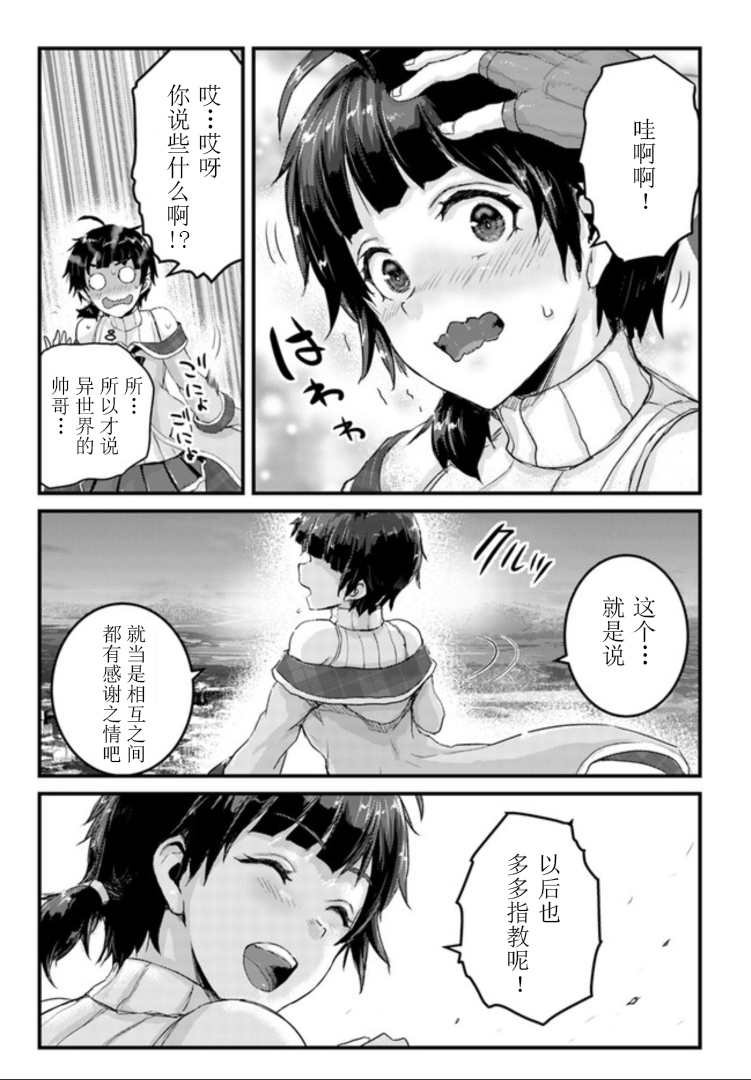 第10.2话