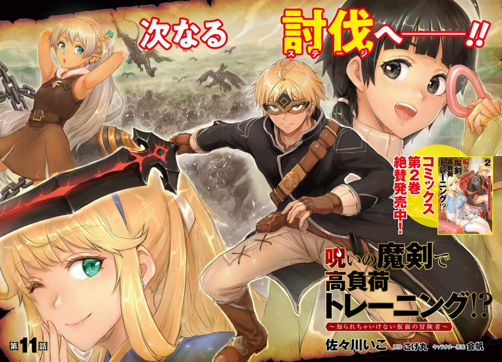 第11.1话