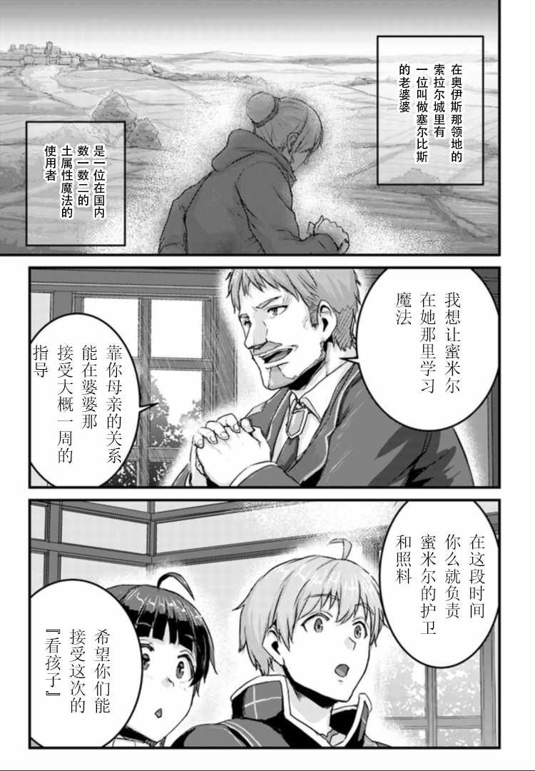 第11.1话