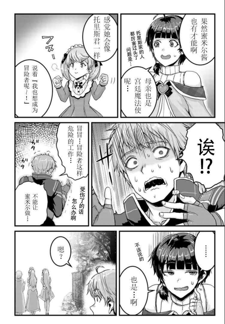 第11.1话