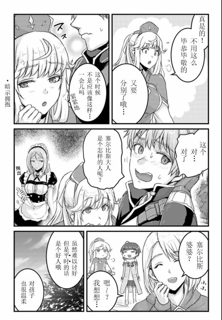第11.1话