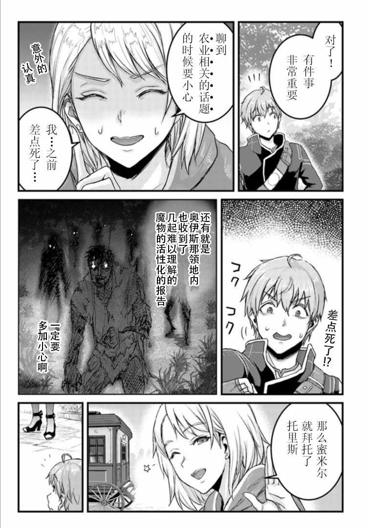 第11.1话