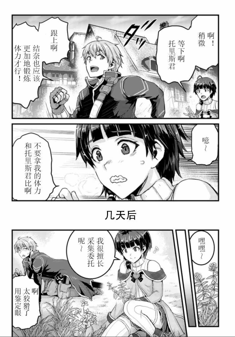 第11.1话