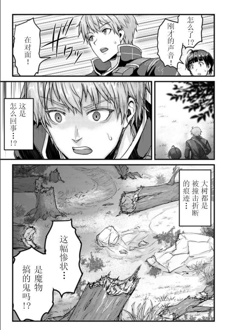 第11.2话