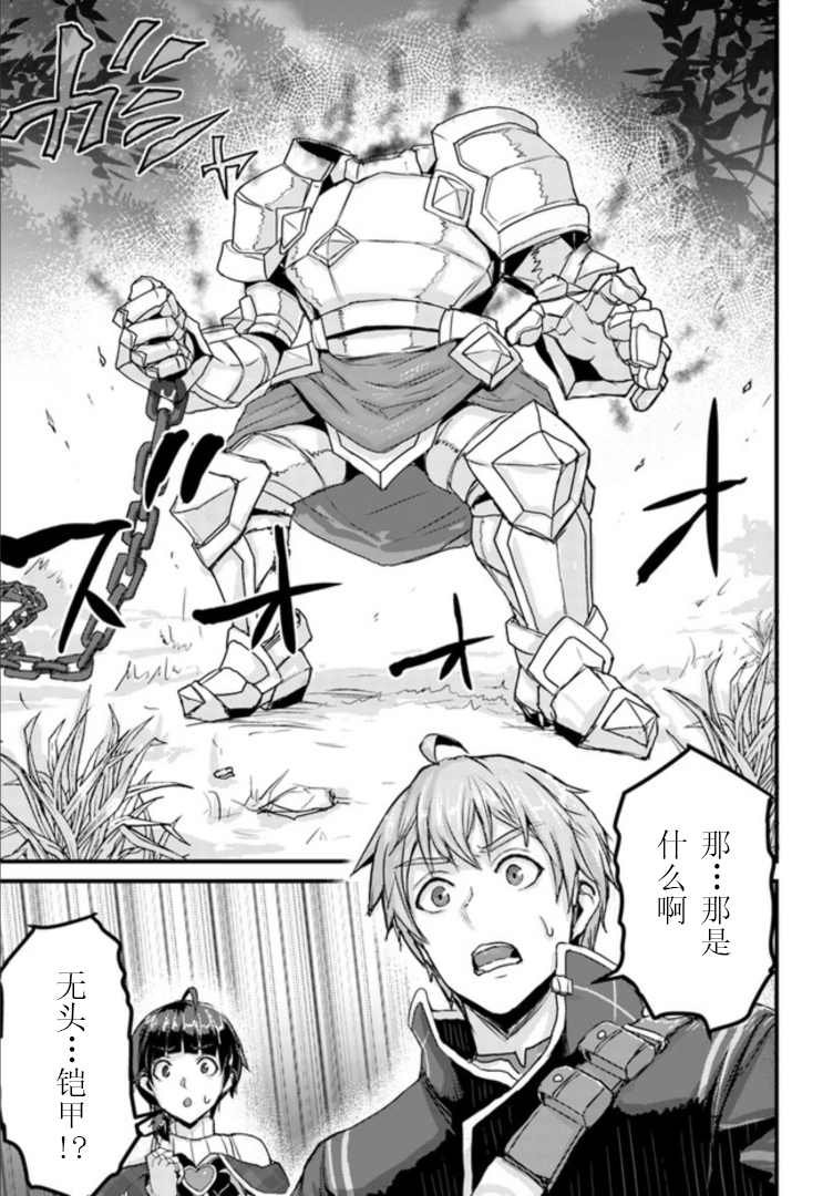 第11.2话