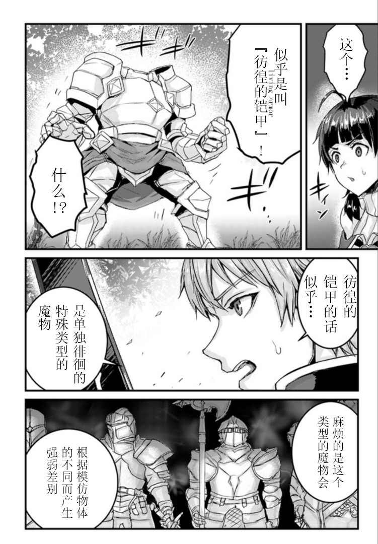 第11.2话