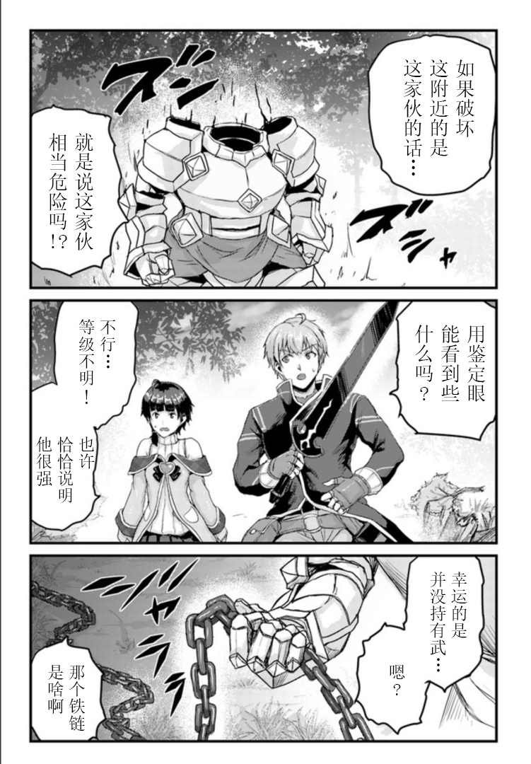 第11.2话