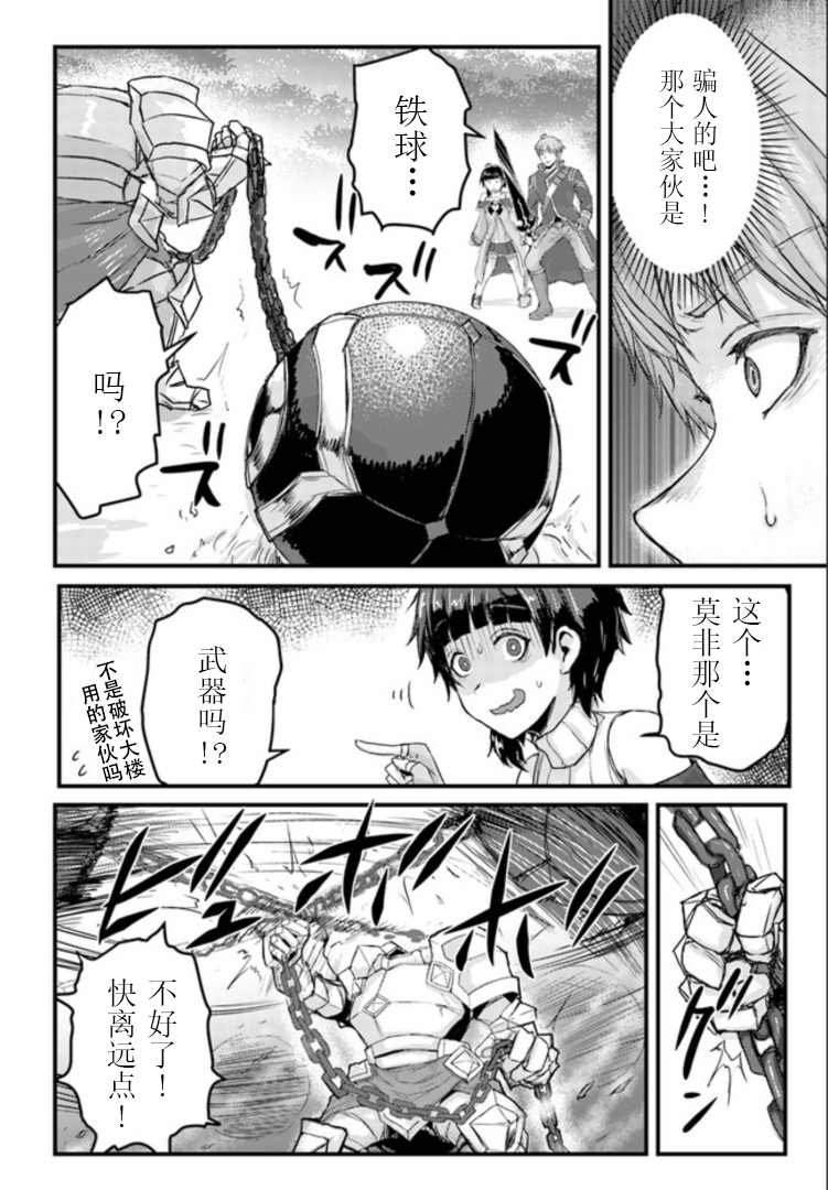 第11.2话