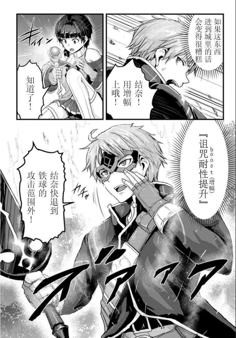 第11.2话