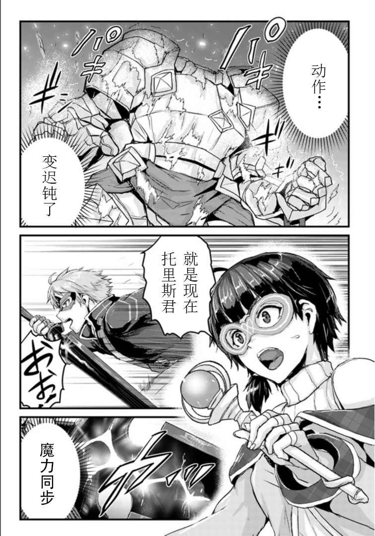 第11.2话