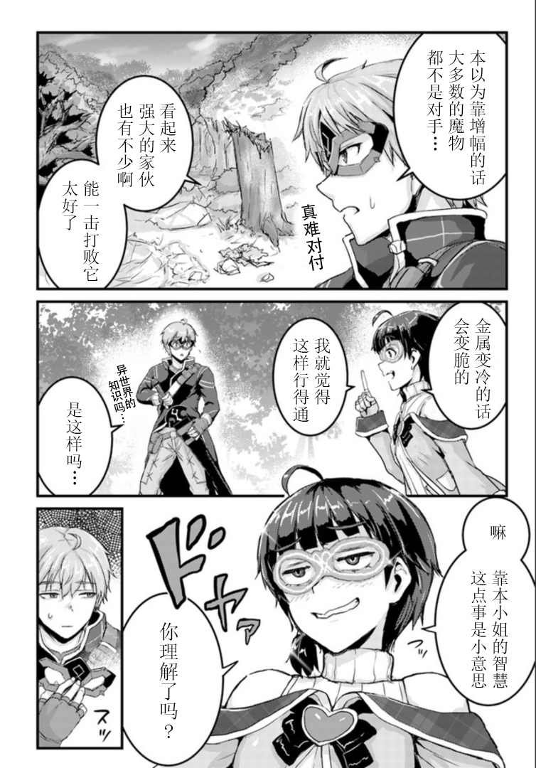 第11.2话