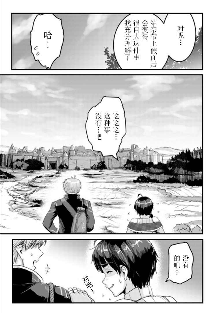 第11.2话