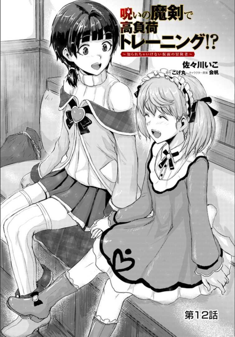 第12.1话
