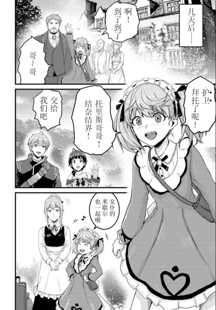 第12.1话