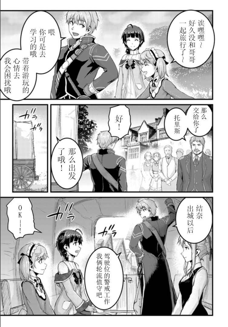 第12.1话