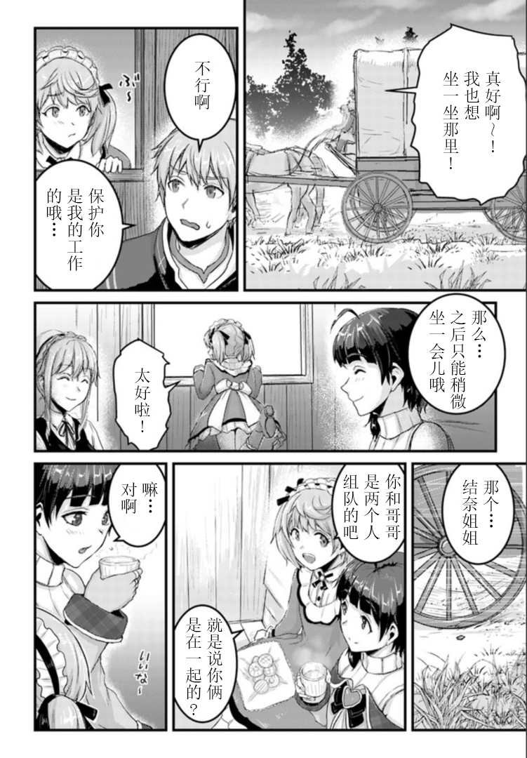 第12.1话