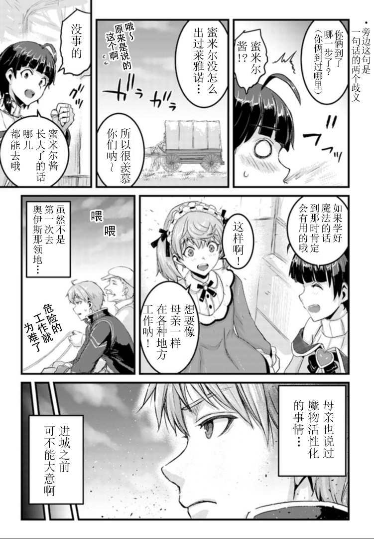 第12.1话
