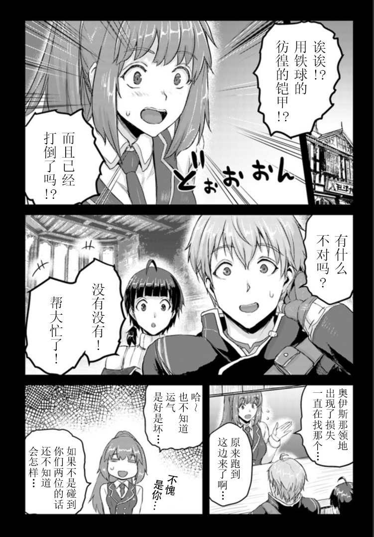 第12.1话