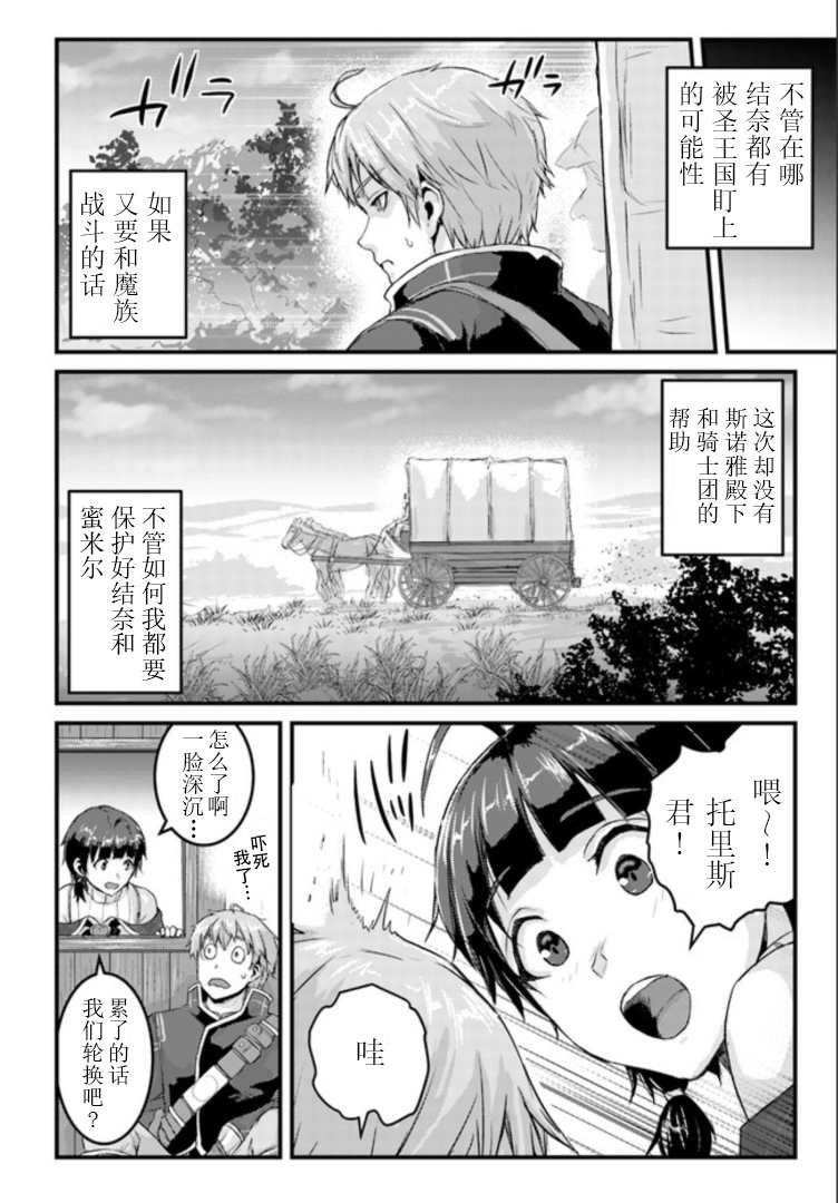 第12.1话