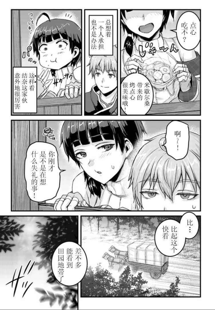 第12.1话
