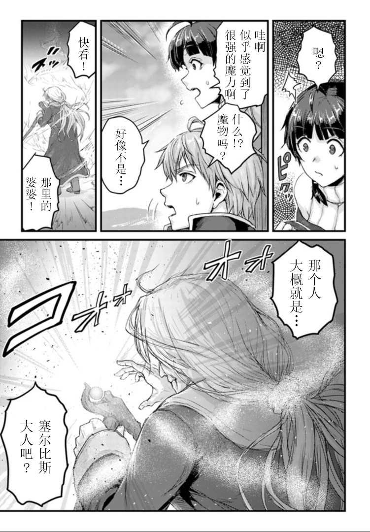第12.1话