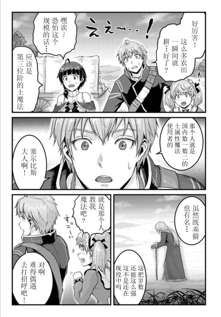 第12.1话