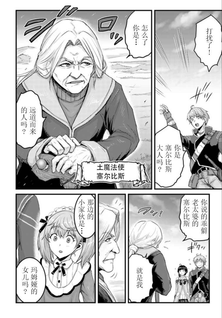 第12.1话