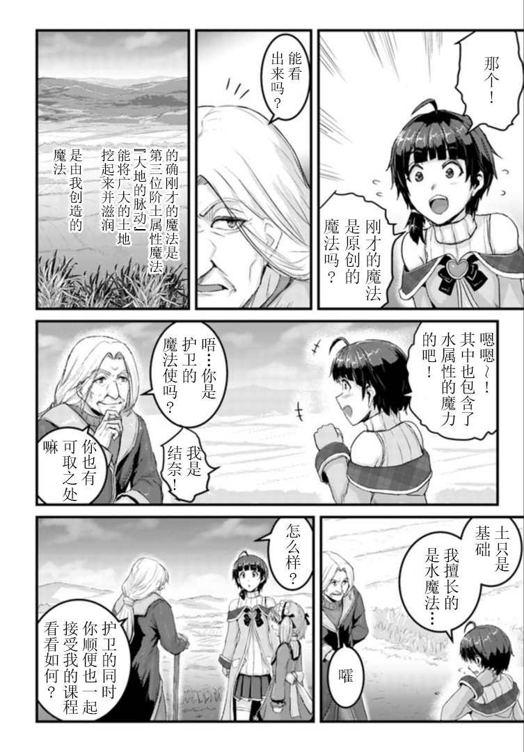 第12.1话
