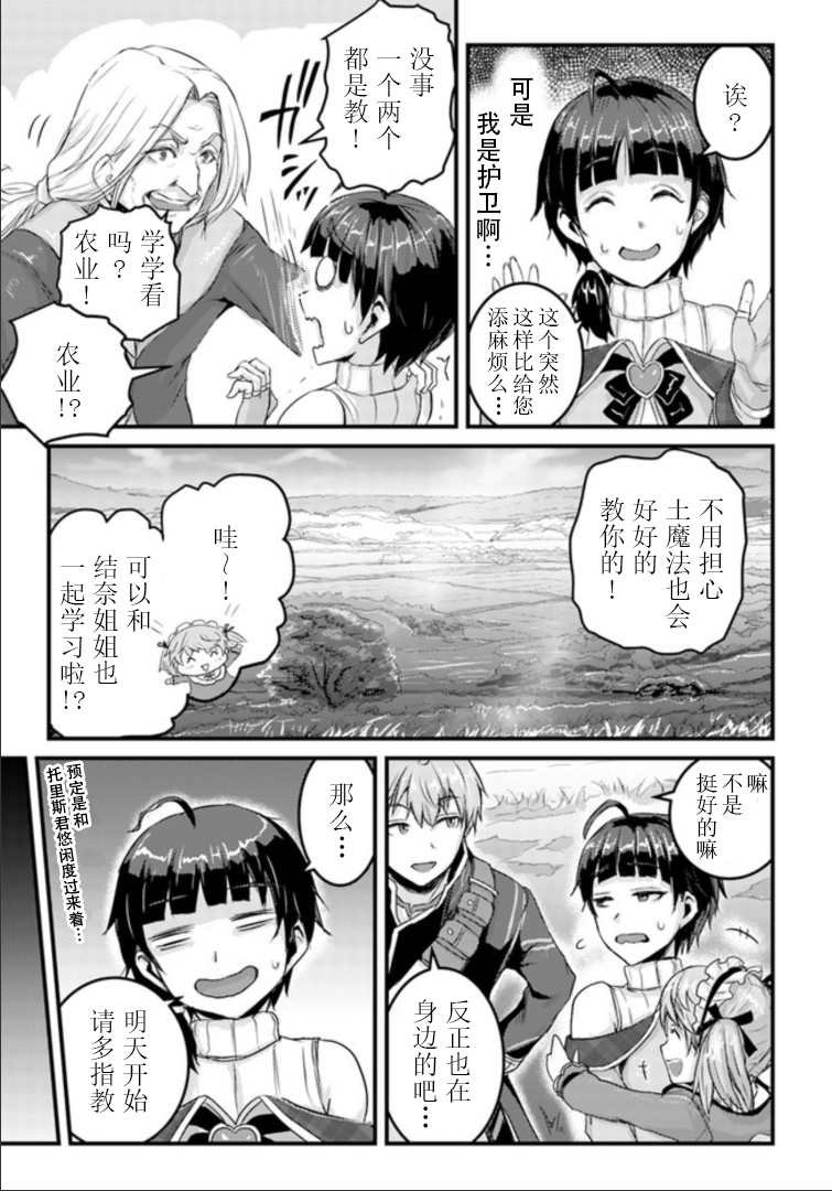 第12.1话