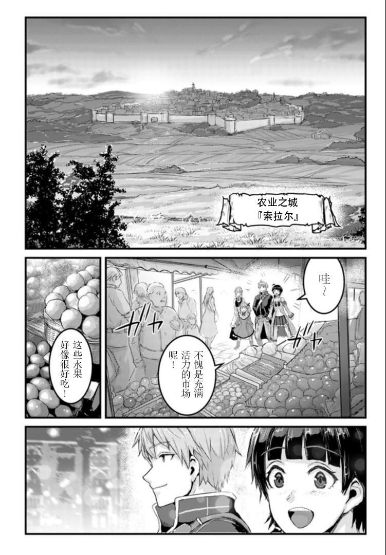 第12.2话