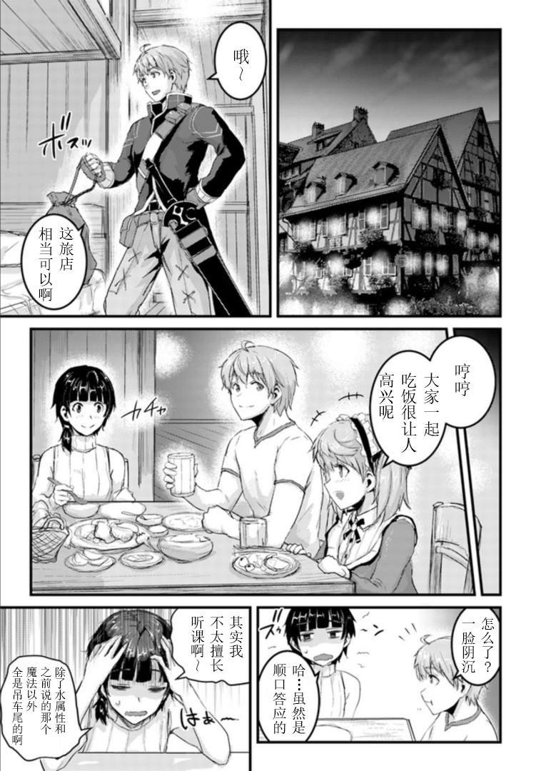 第12.2话