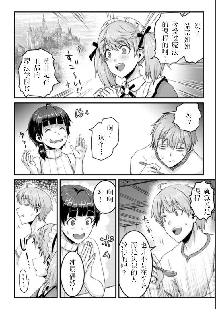 第12.2话