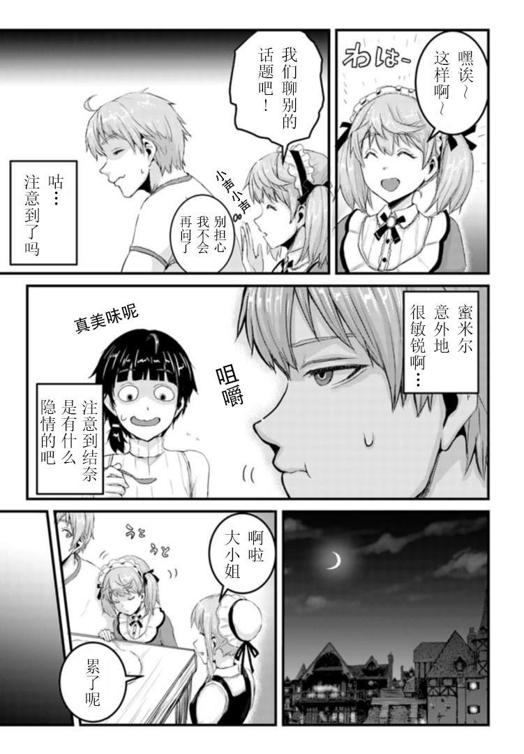 第12.2话