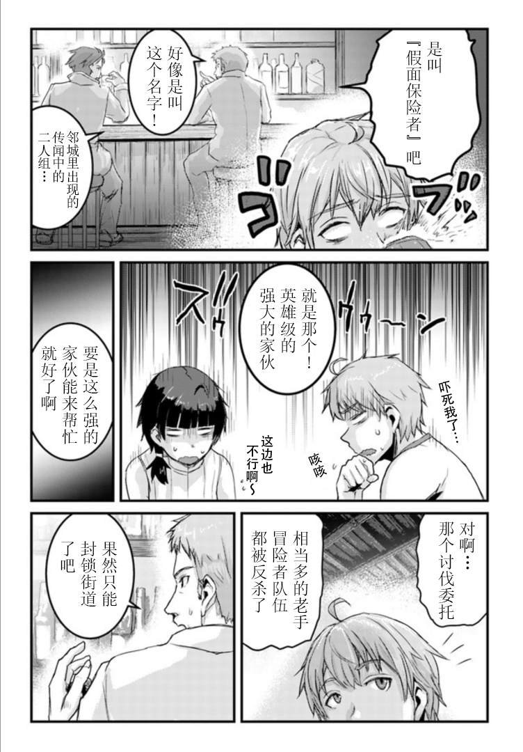 第12.2话