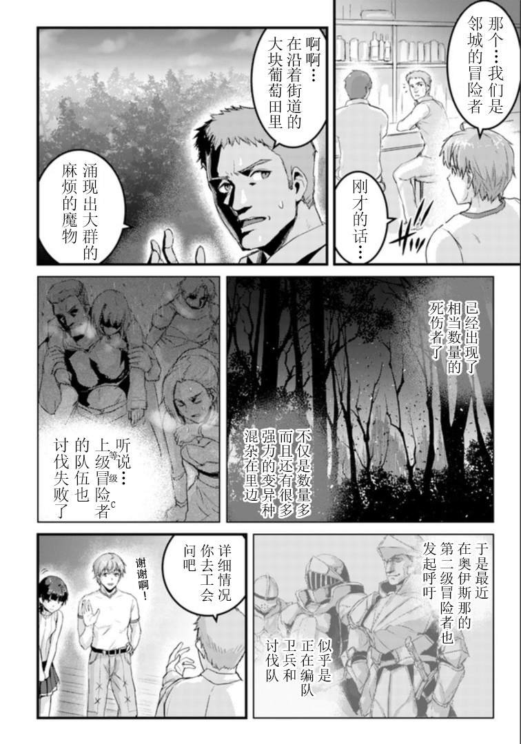 第12.2话