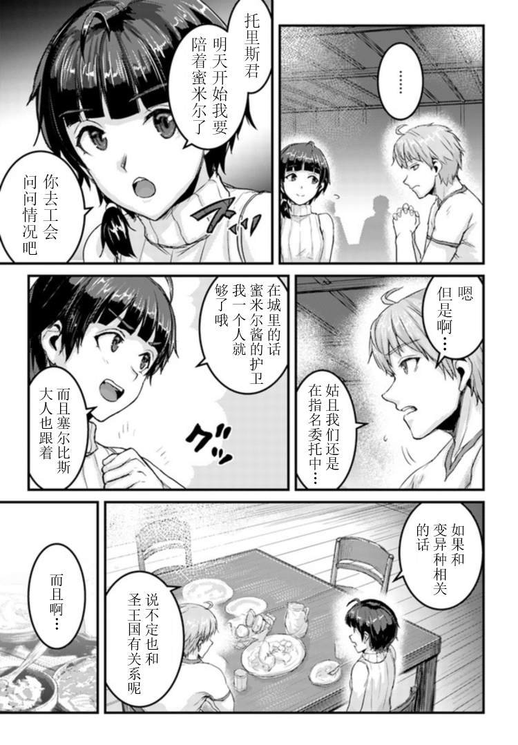 第12.2话