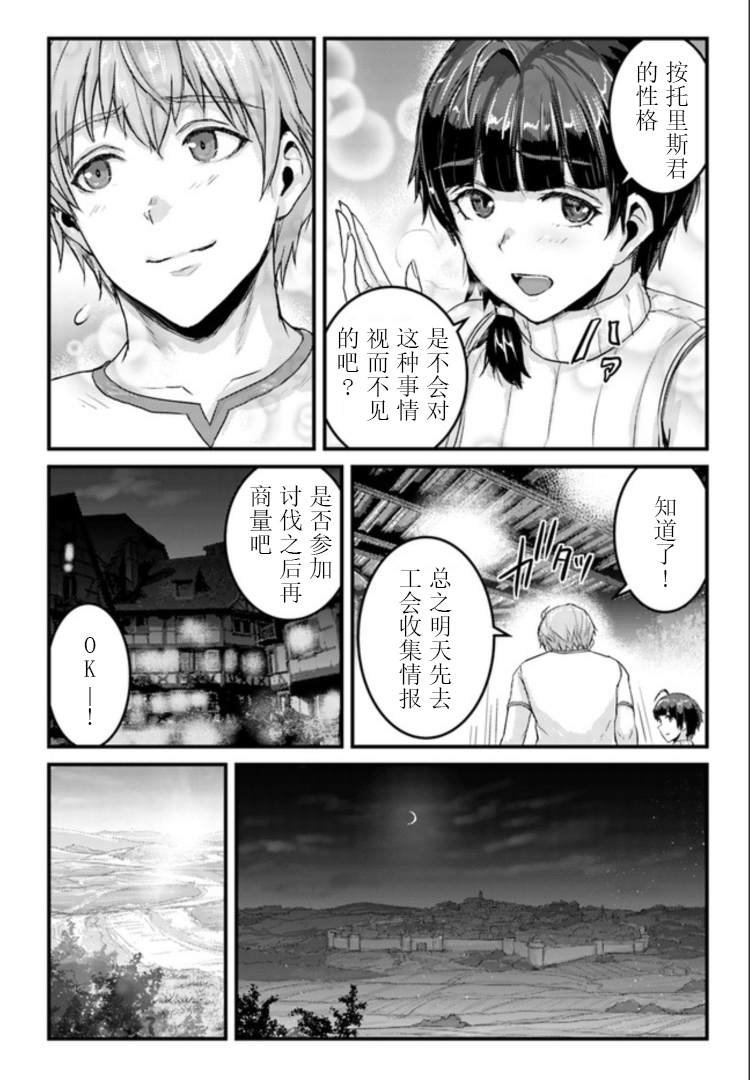 第12.2话