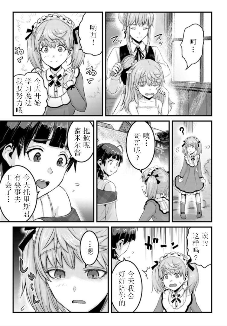 第12.2话