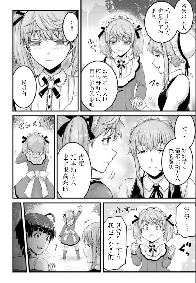 第12.2话