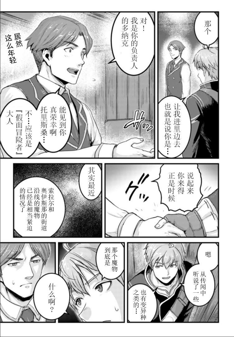 第12.2话