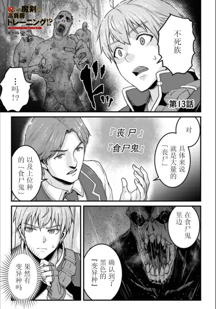 第13.1话