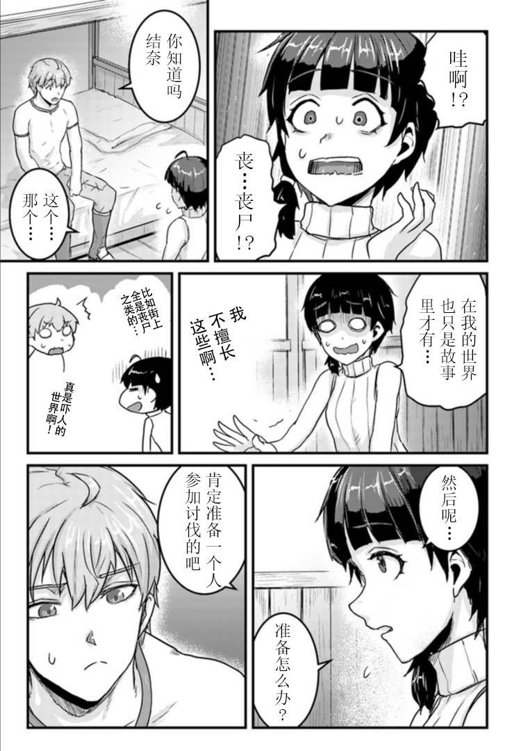 第13.1话
