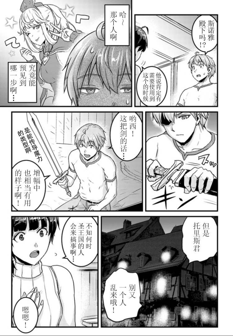 第13.1话