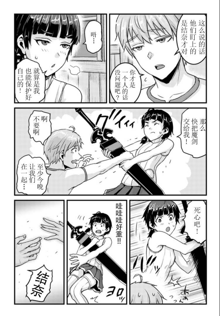 第13.1话