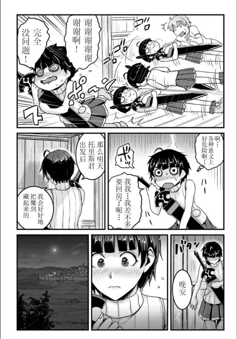 第13.1话