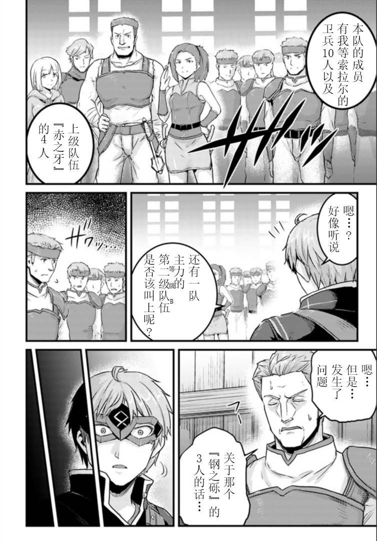第13.2话