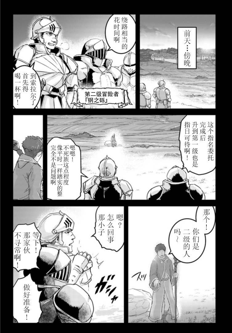 第13.2话