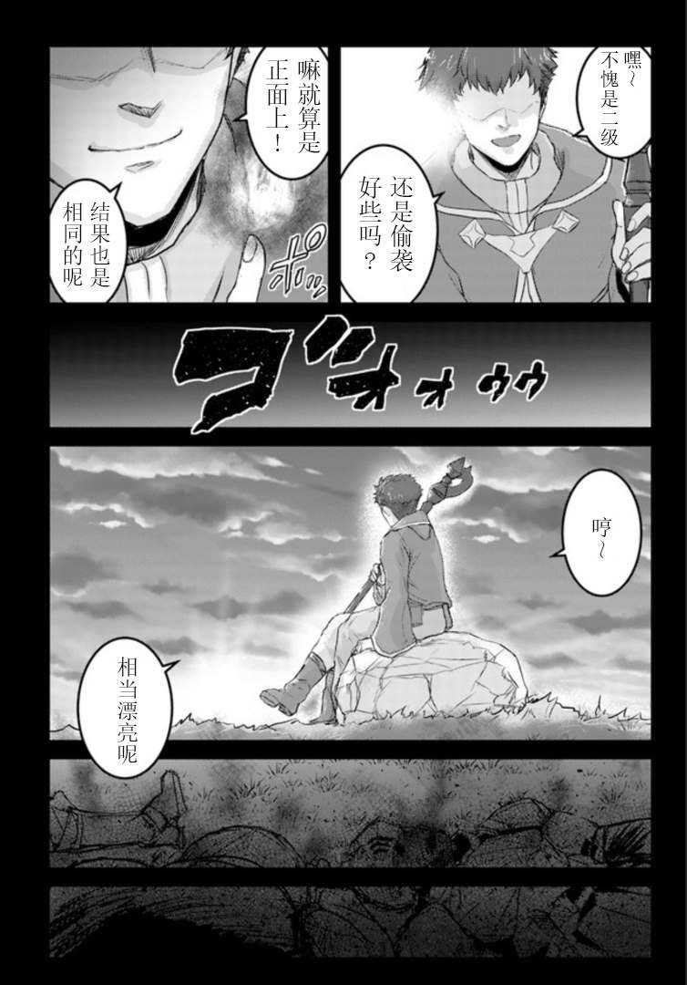 第13.2话