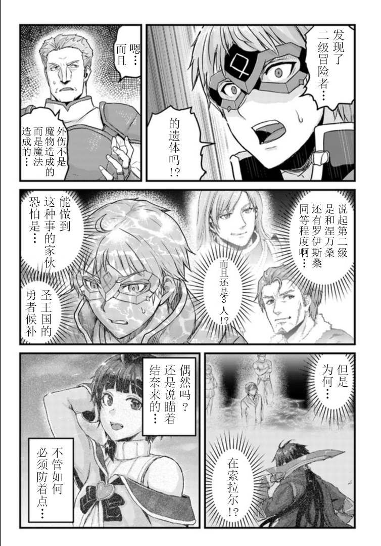 第13.2话