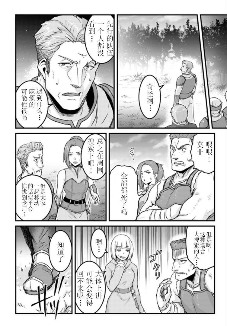 第13.2话